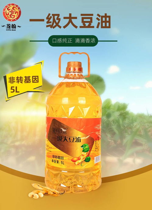 一級非轉(zhuǎn)基因大豆油 花開茂盛，健康之選