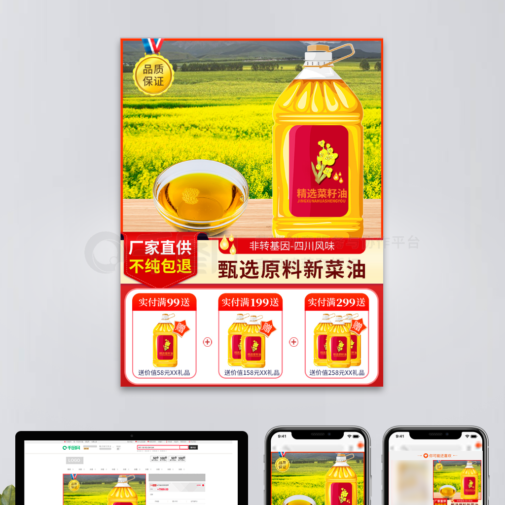 天然純香，品質保障——淘寶菜籽油打造健康廚房新選擇